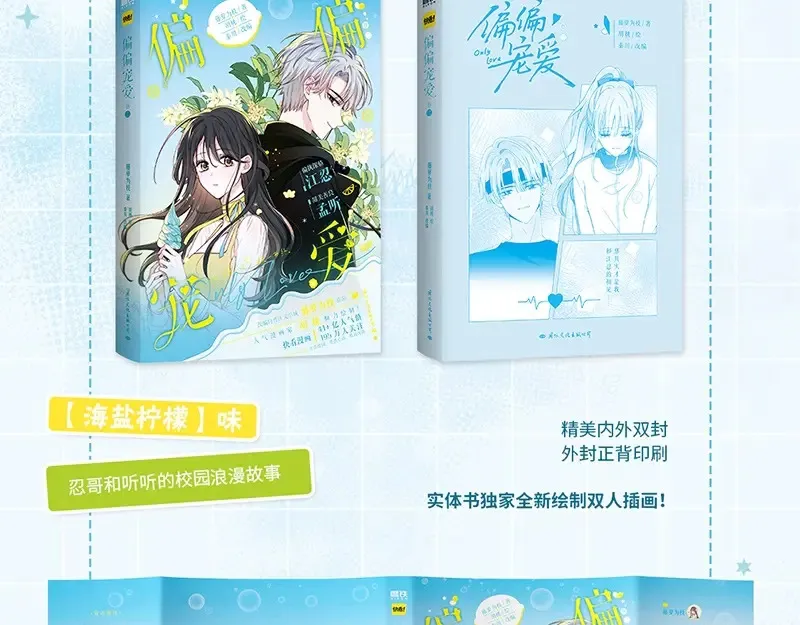 单行本第2册来啦！5