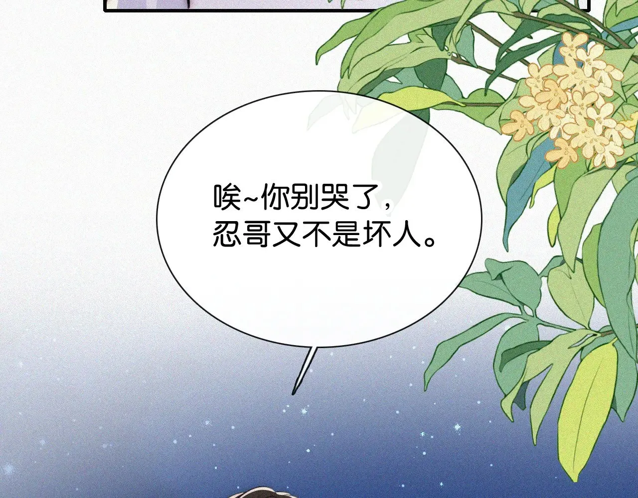 第87话 妖精41