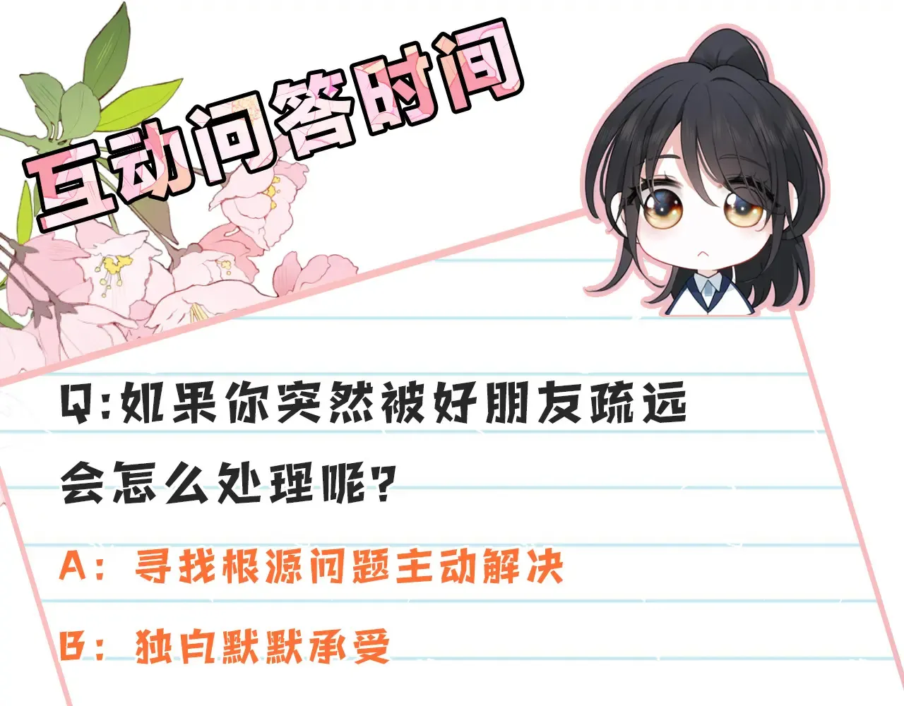 第85话 钢琴90