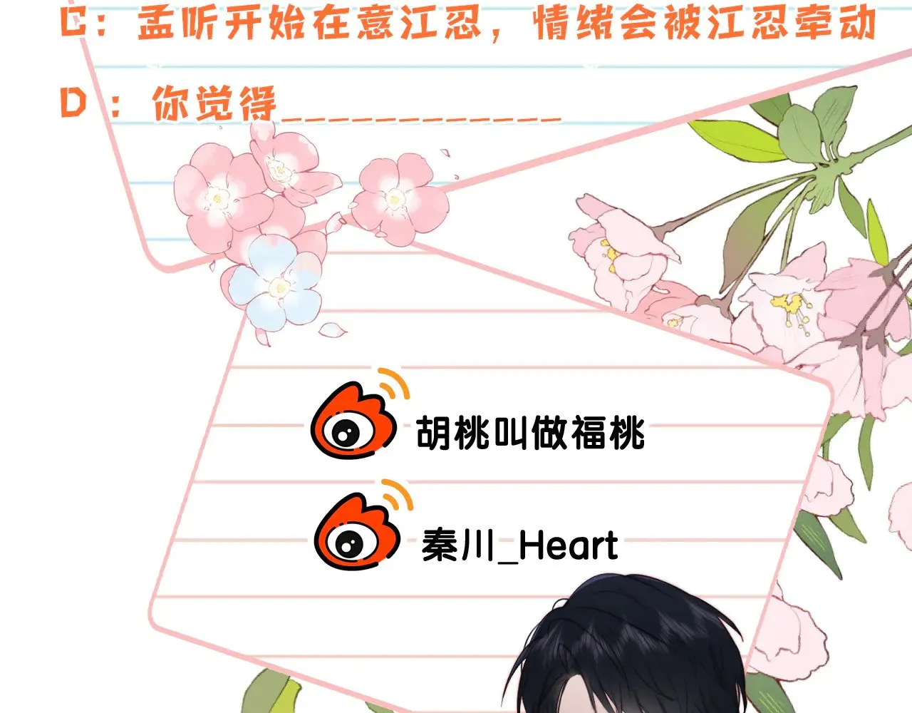 第86话 靠近106