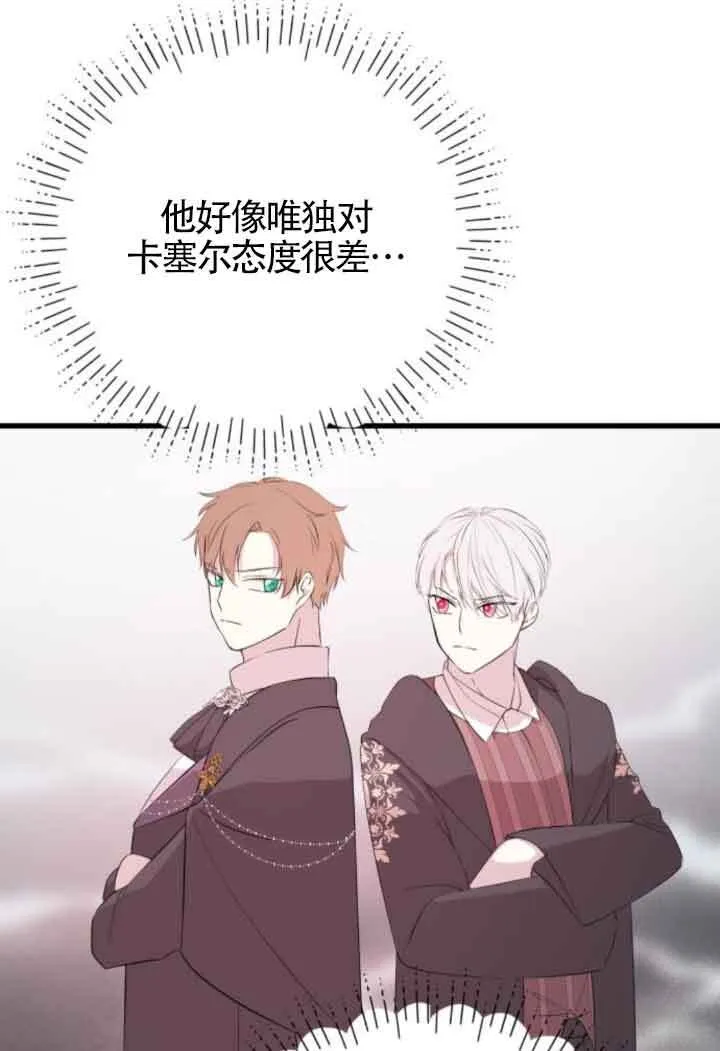 第59话71