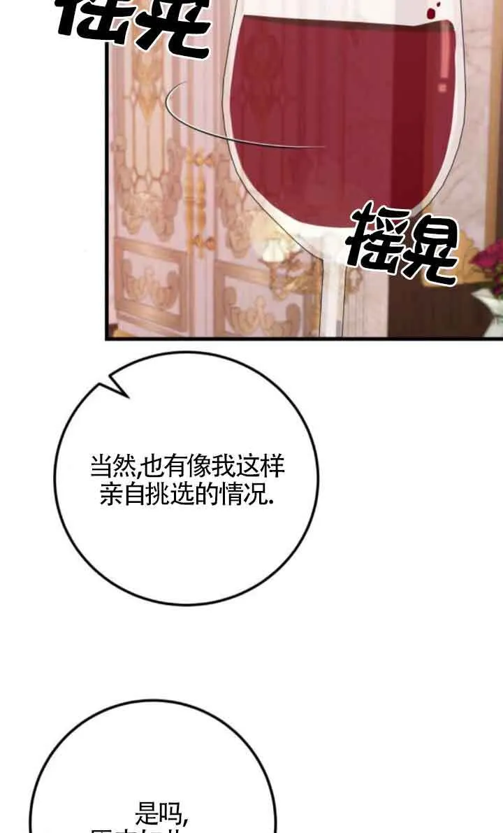 第59话30