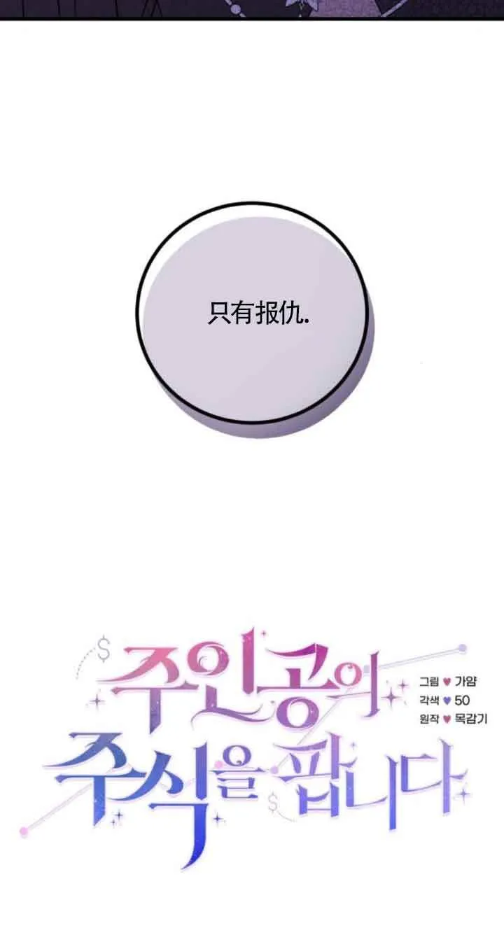 第59话9