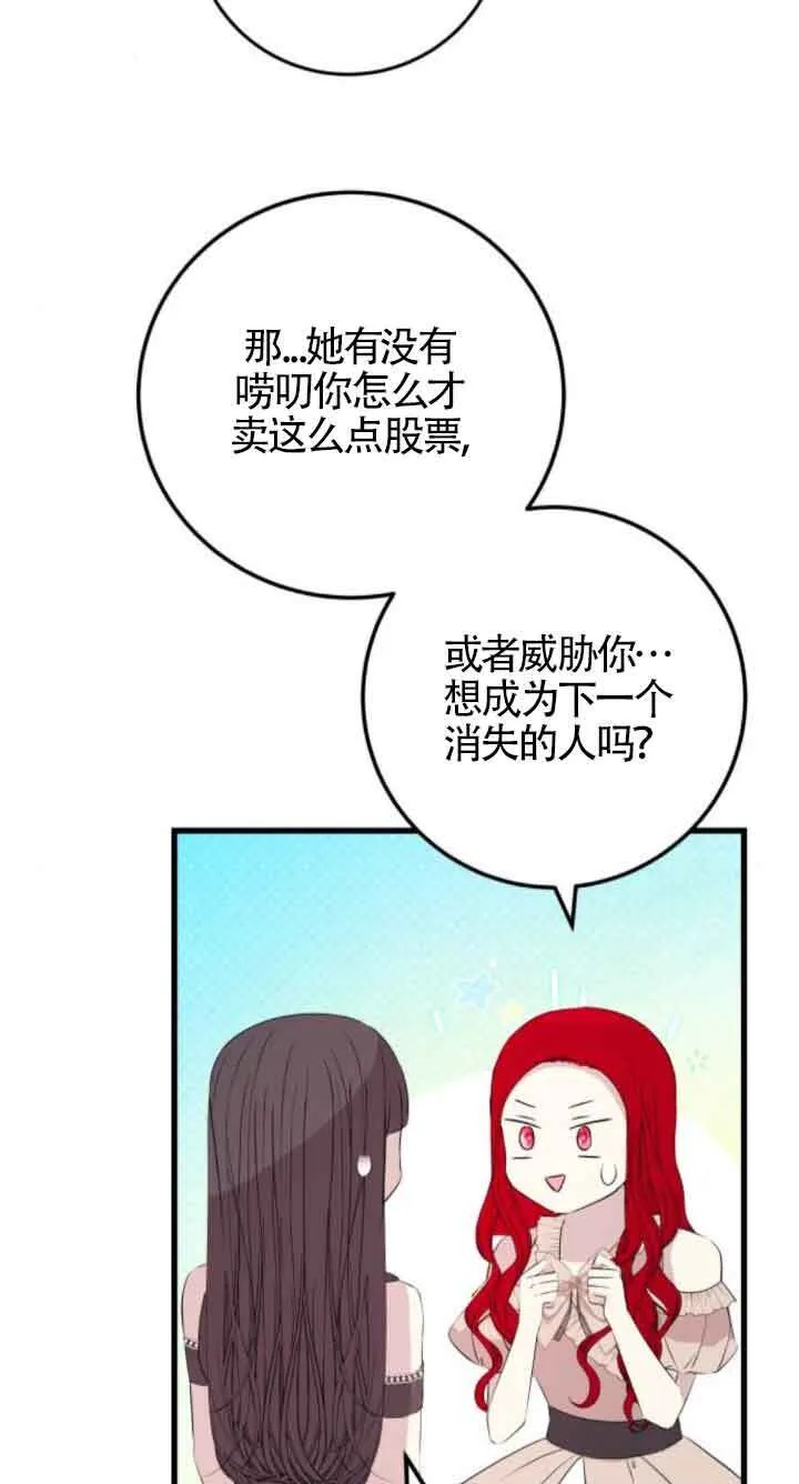 第59话16