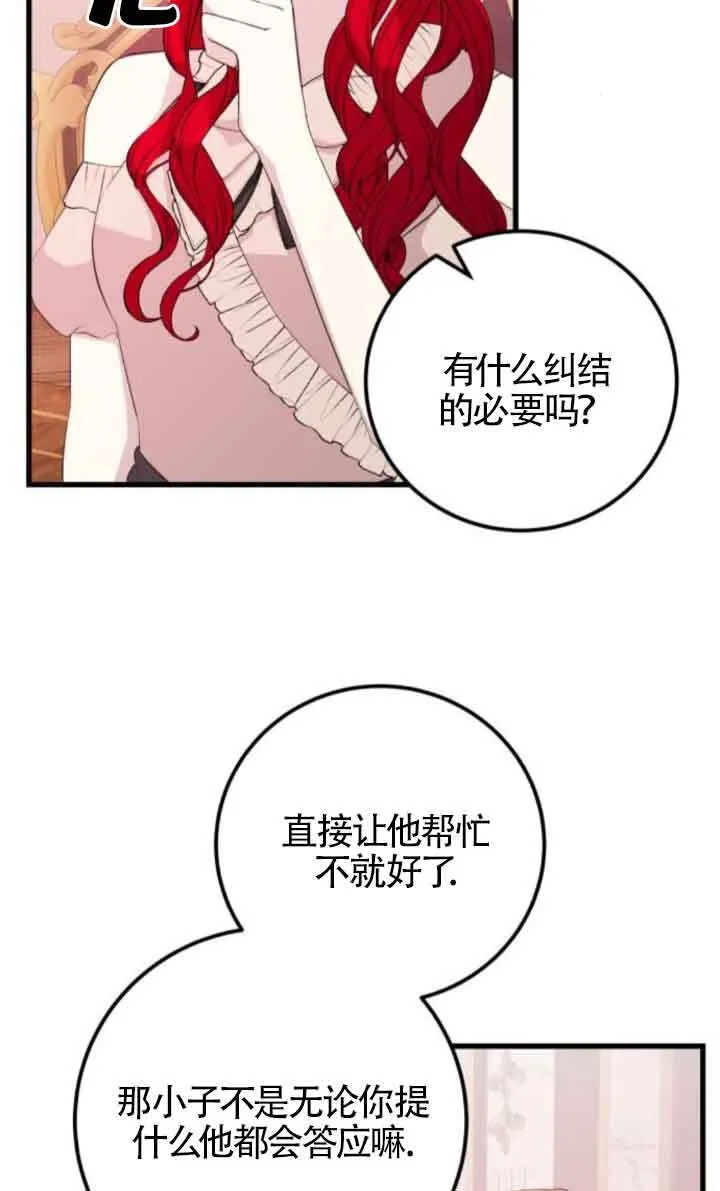 第59话24