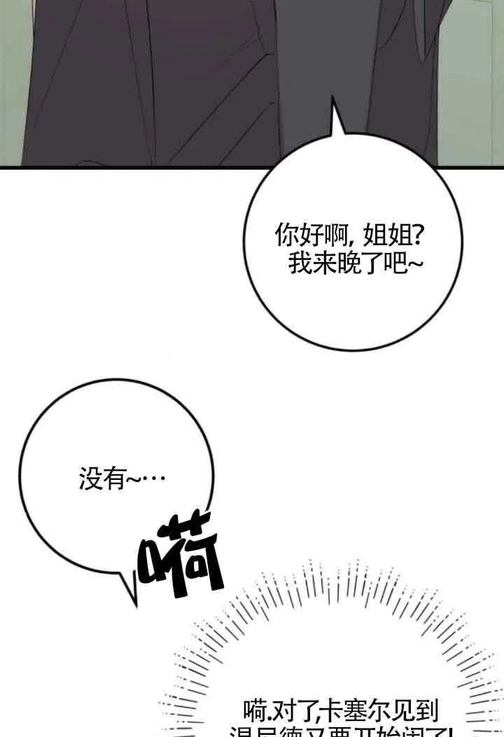 第59话76