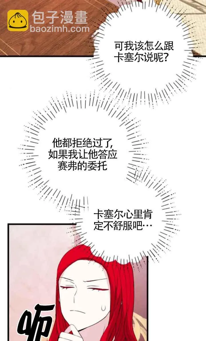 第59话23