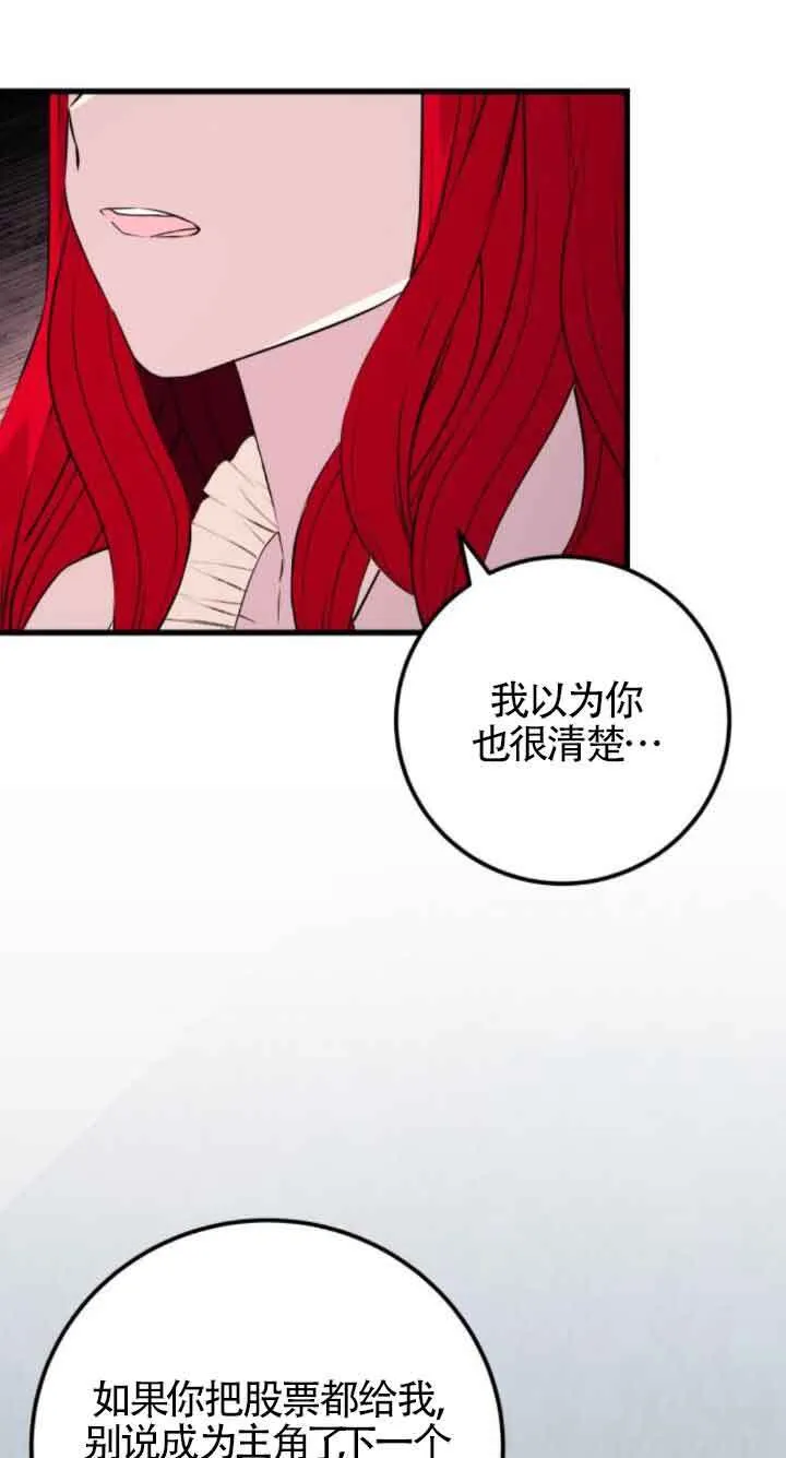 第59话4