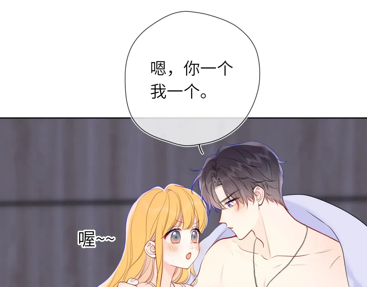 第14话 坏男人和坏女人61