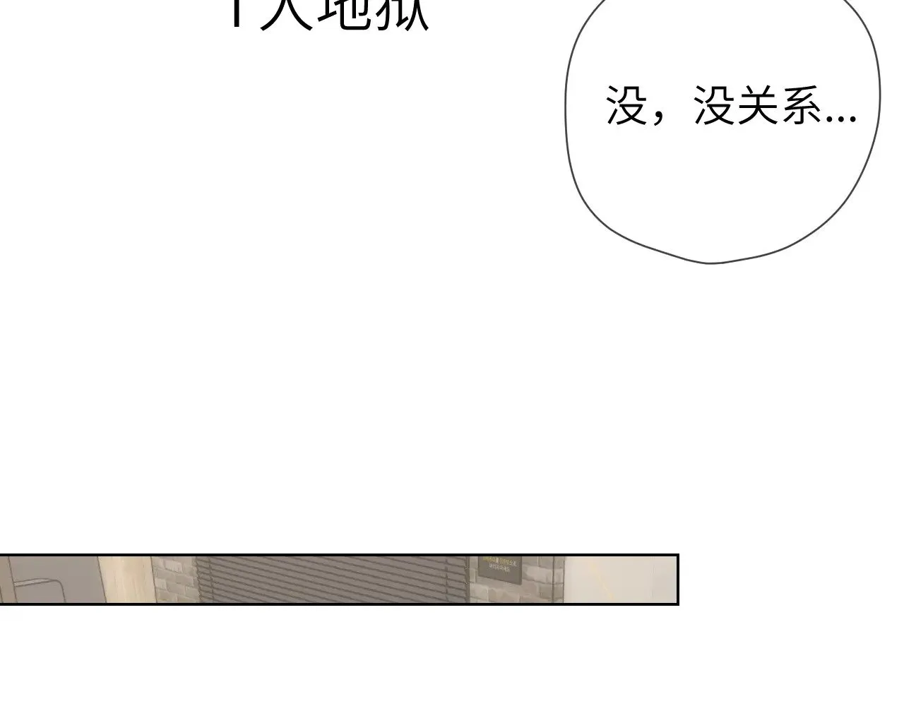 第13话 猛男撒娇22