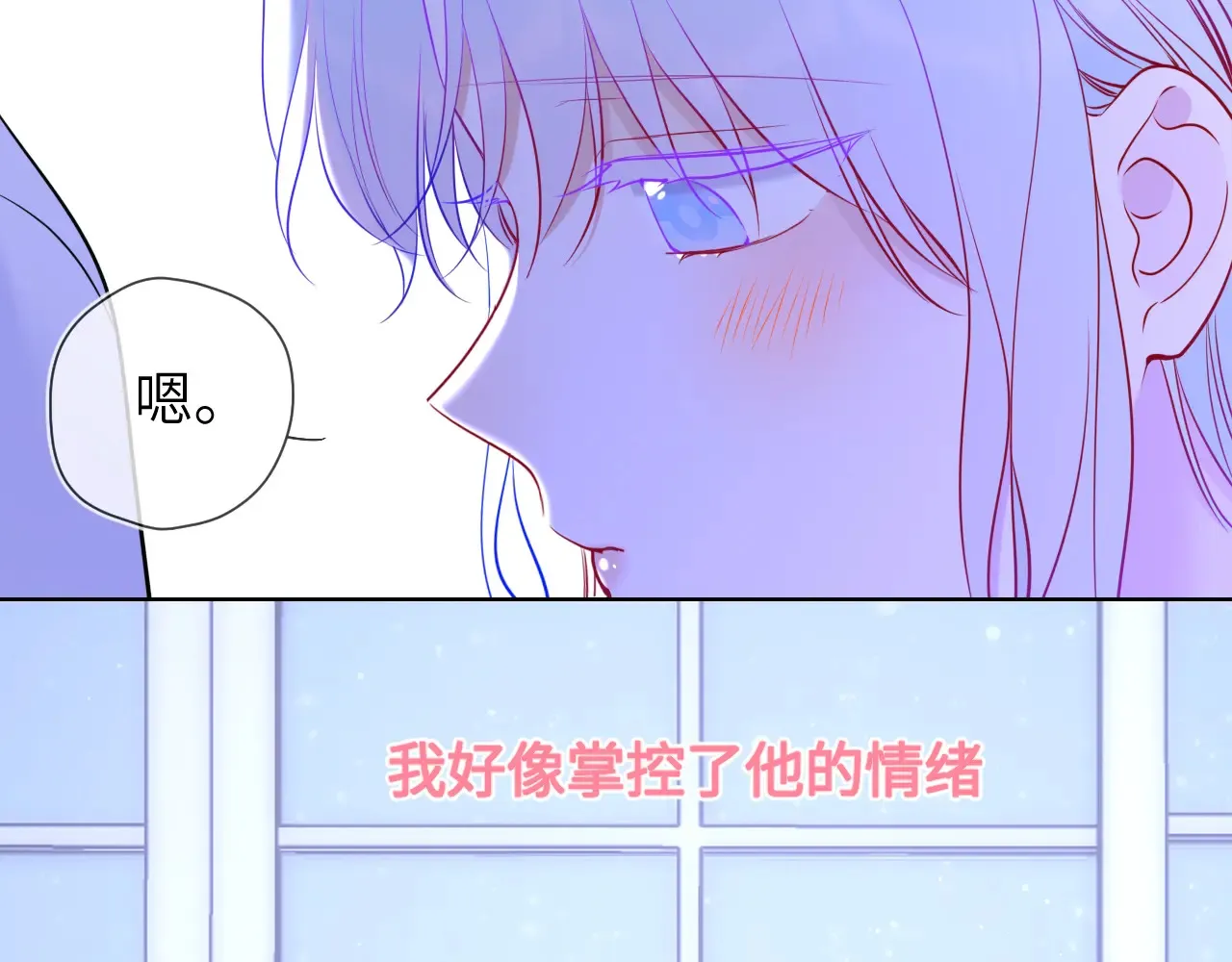 第11话 被调戏了76