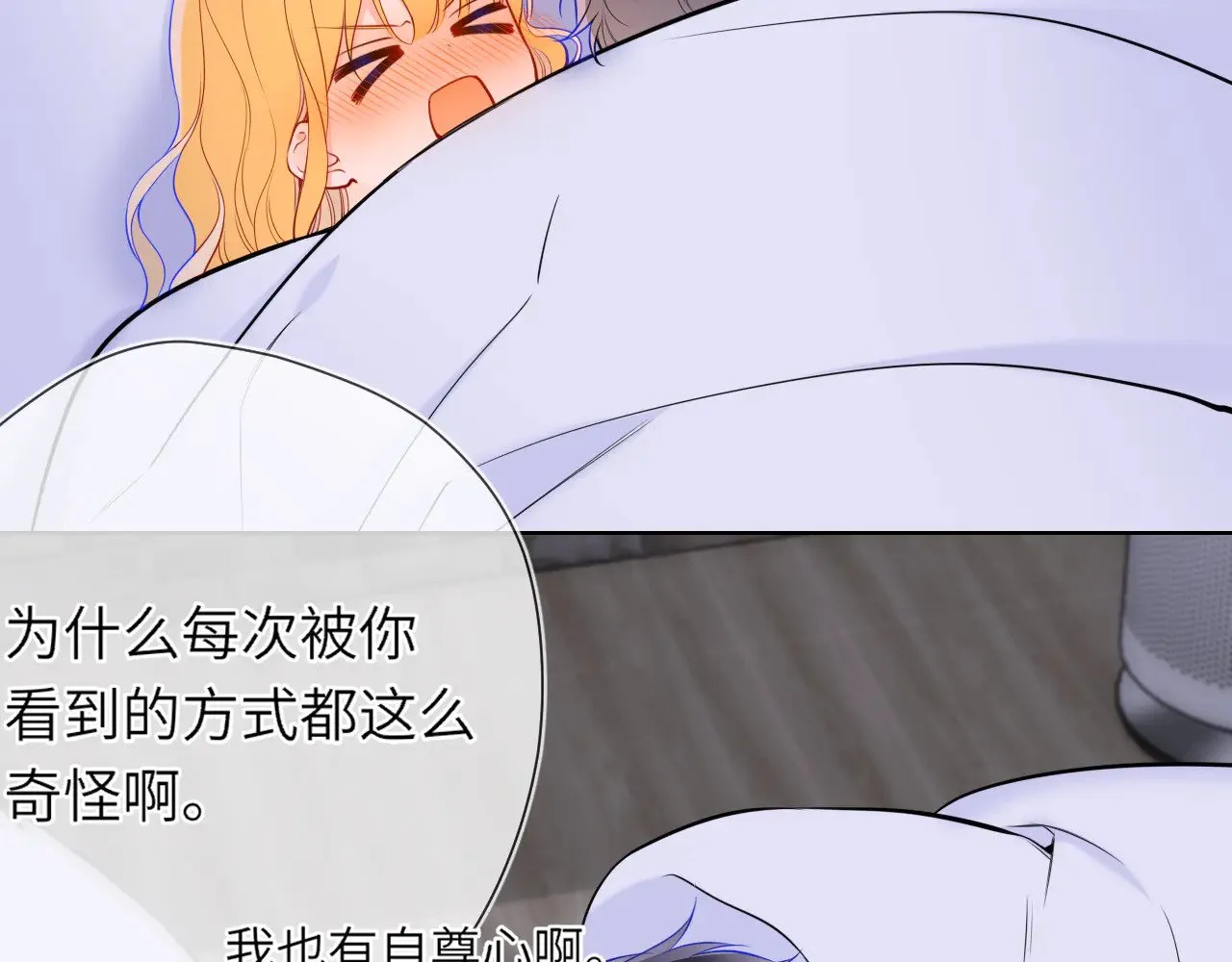 第14话 坏男人和坏女人37