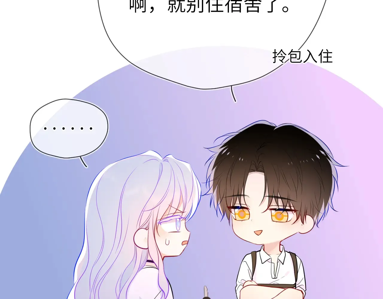 第11话 被调戏了101
