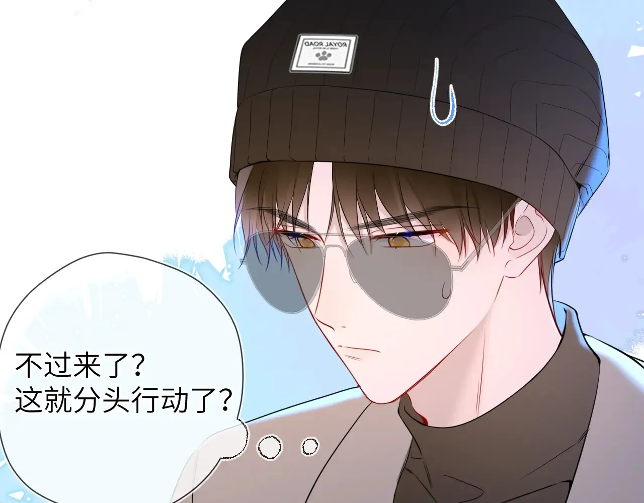 第11话 被调戏了9