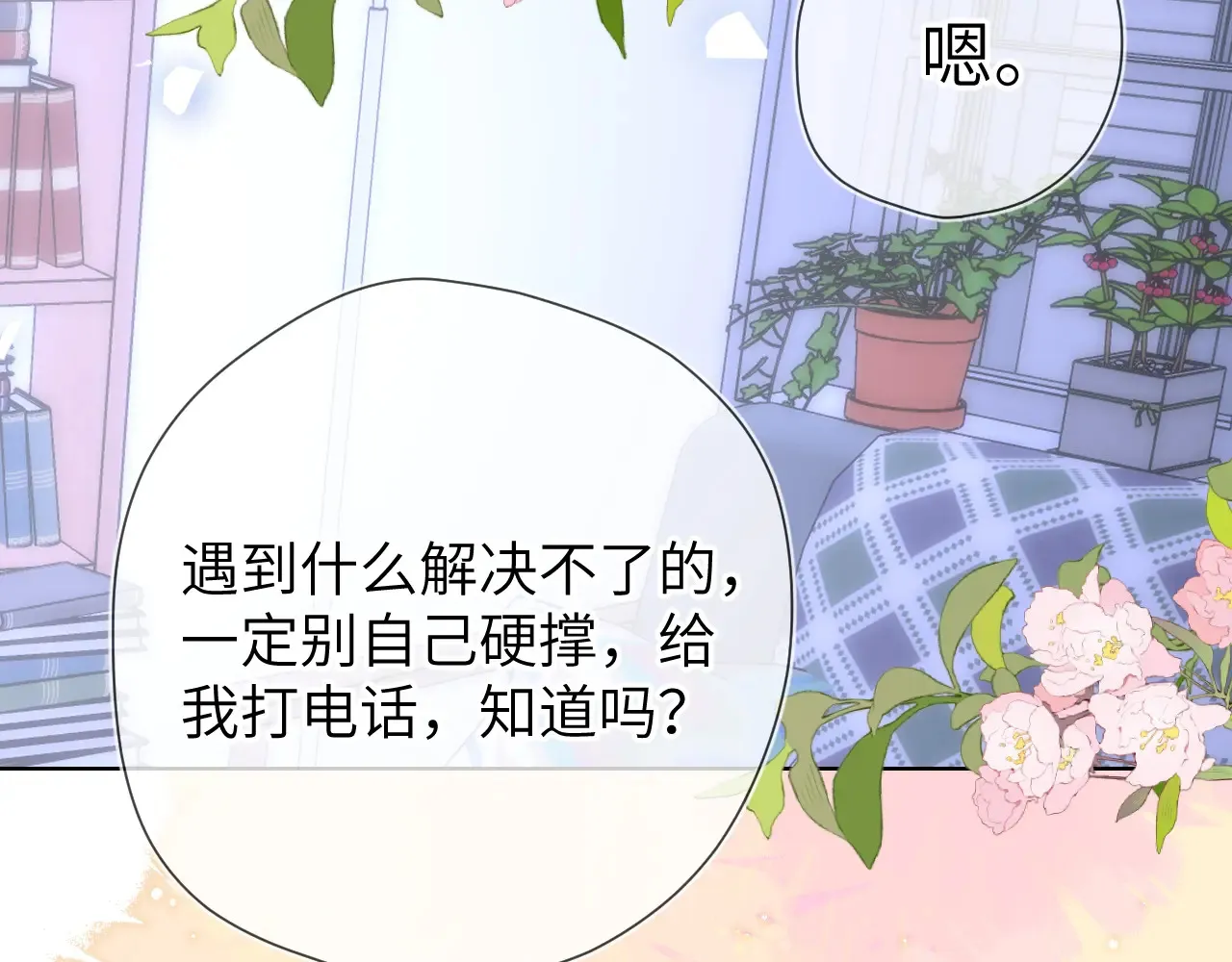 第12话 耳畔的喘息76