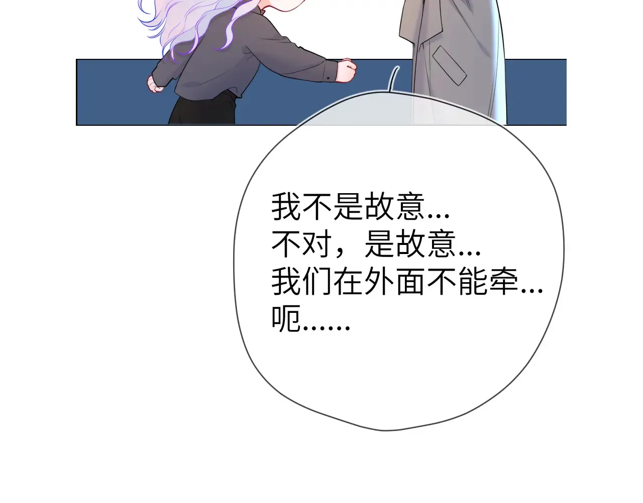 第11话 被调戏了25