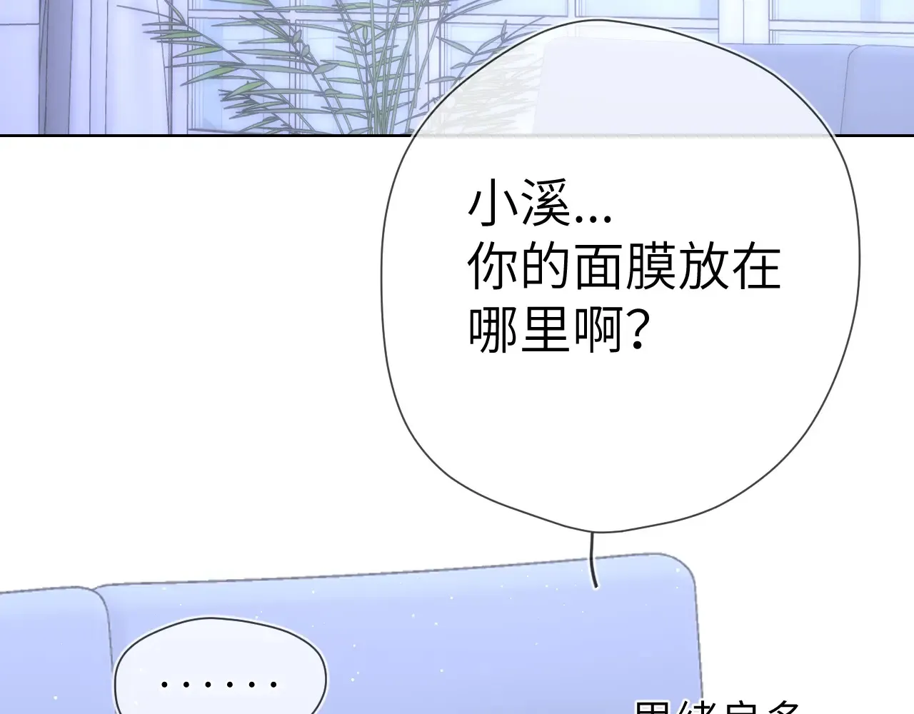 第12话 耳畔的喘息92