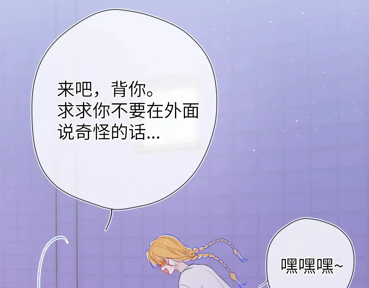 第13话 猛男撒娇11