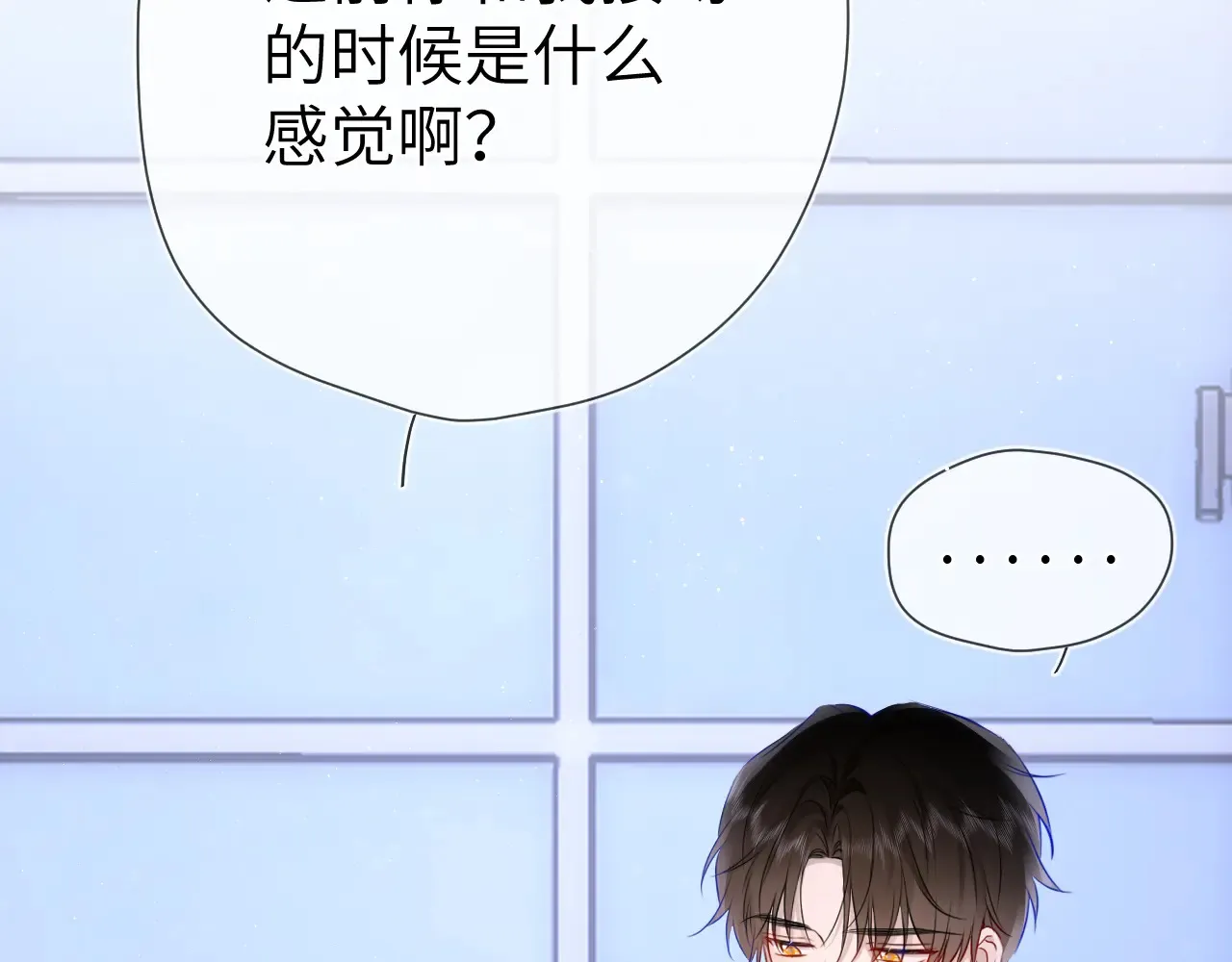 第11话 被调戏了85