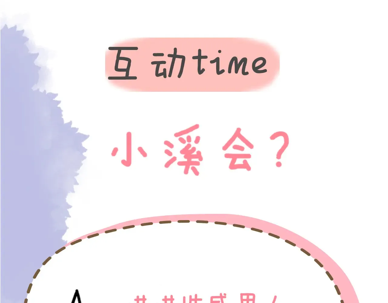 第11话 被调戏了117