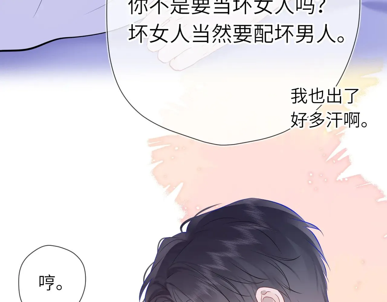 第14话 坏男人和坏女人80