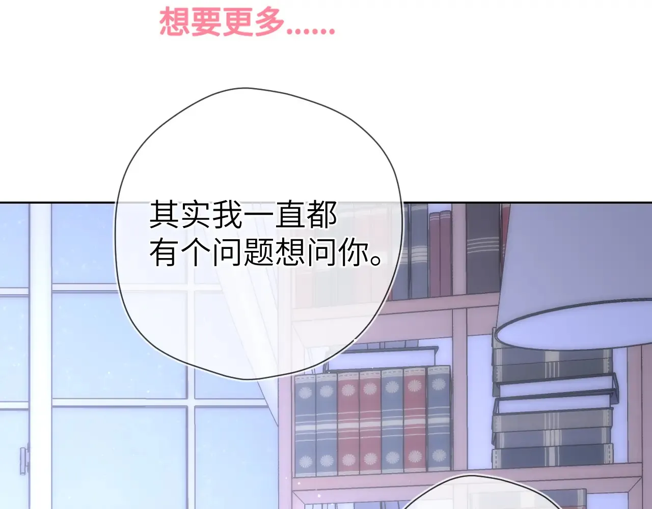 第11话 被调戏了83