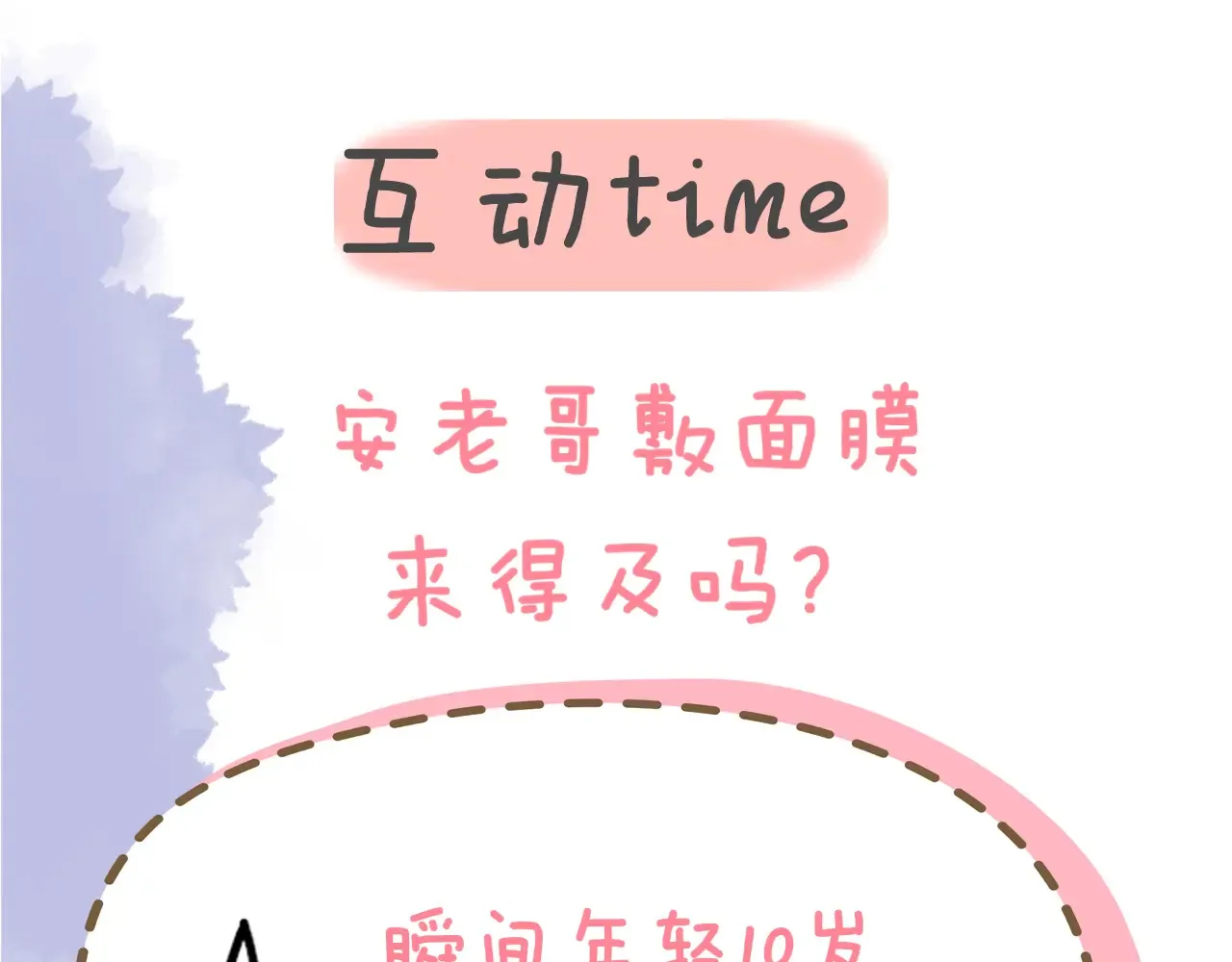 第12话 耳畔的喘息107