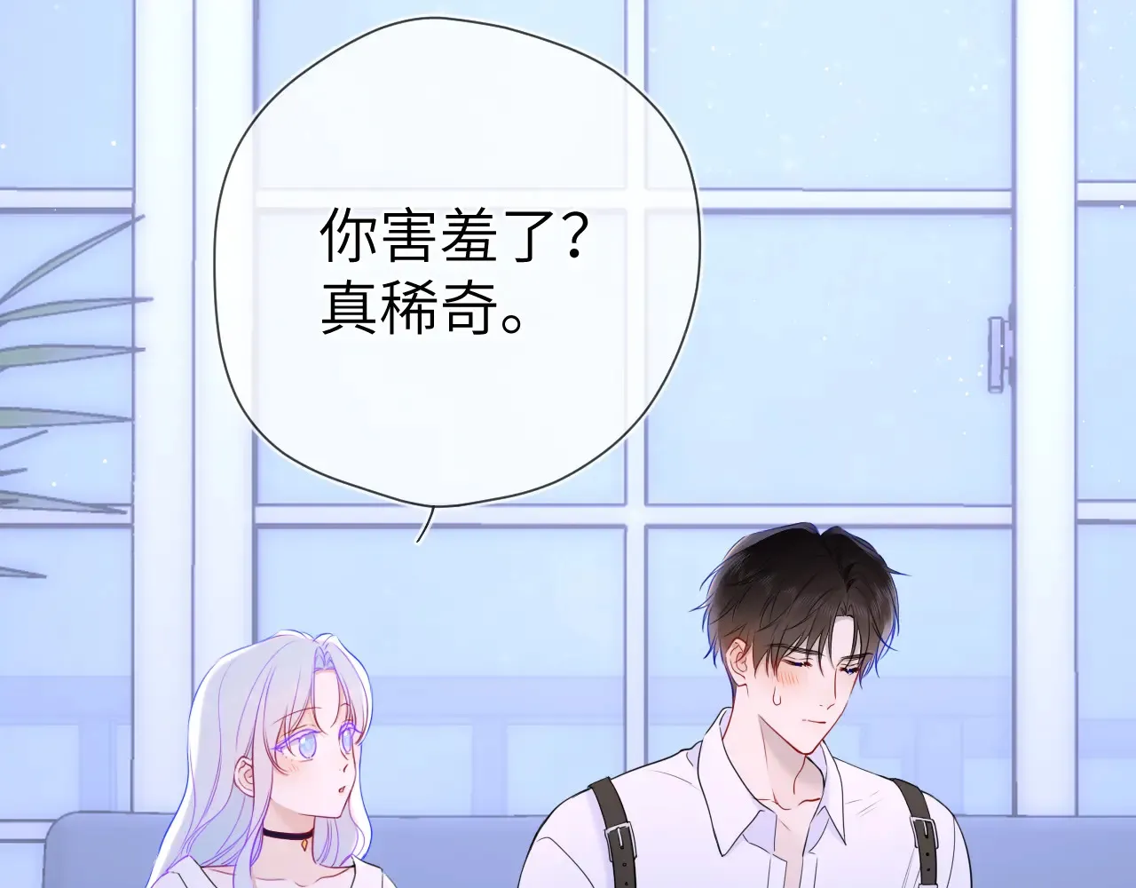 第11话 被调戏了77