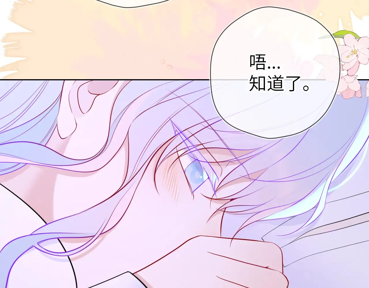 第12话 耳畔的喘息77