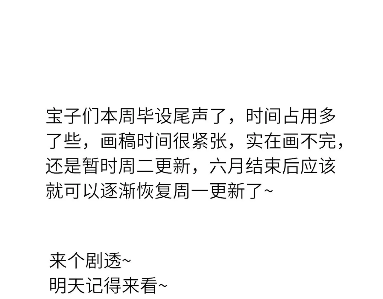 周二更新0