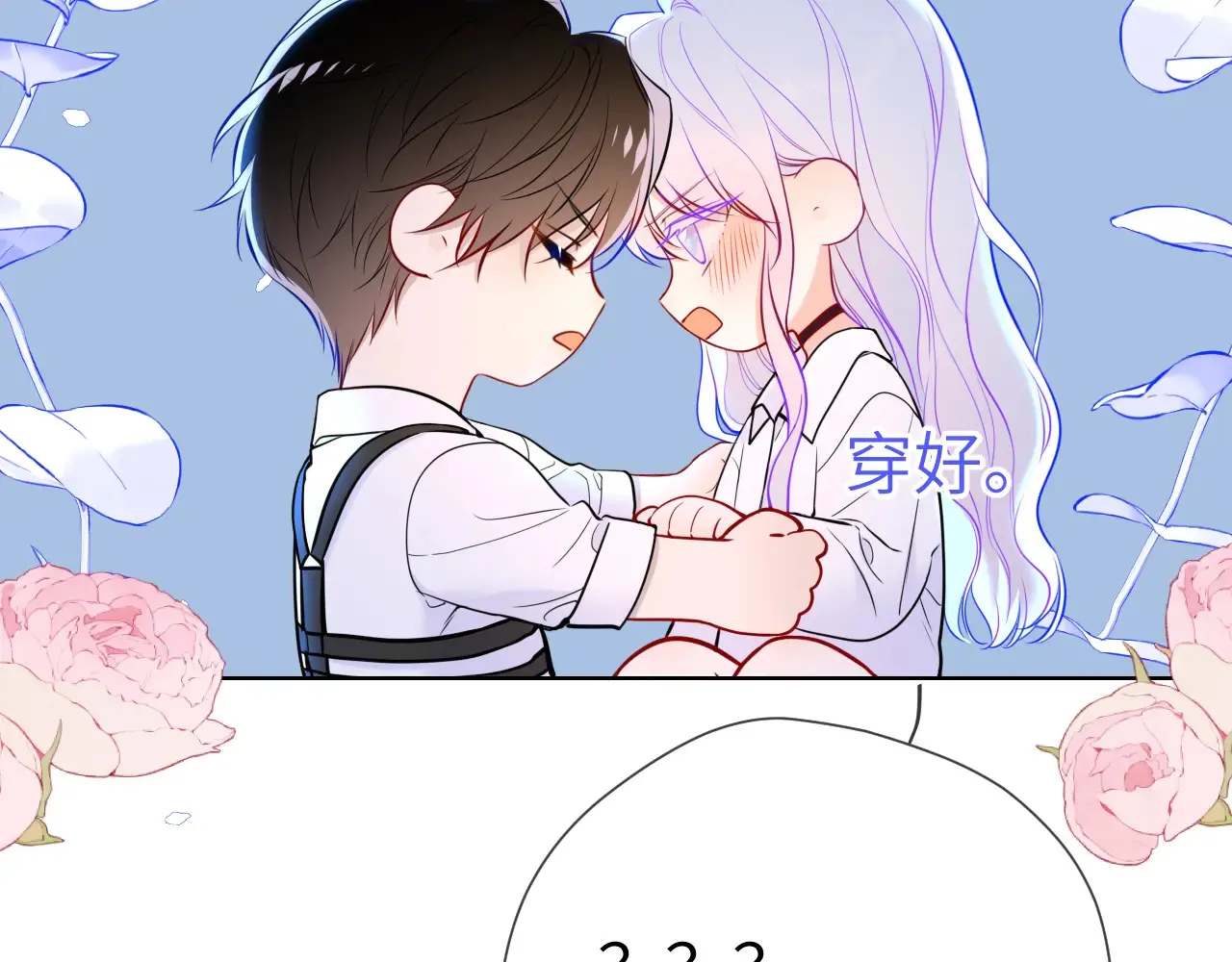 第12话 耳畔的喘息53