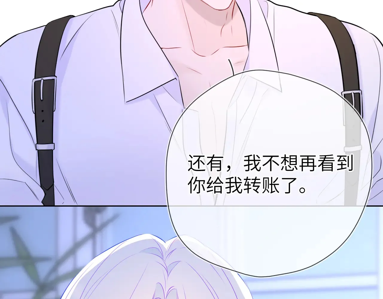 第11话 被调戏了109