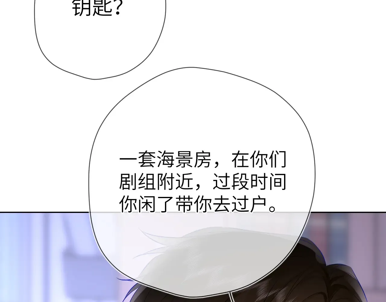 第11话 被调戏了98