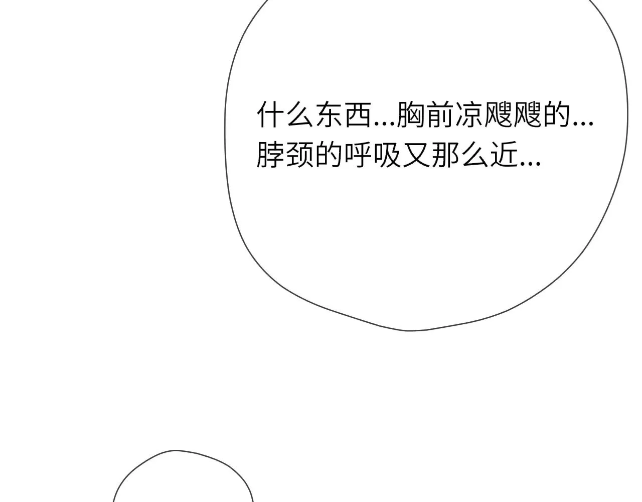 第14话 坏男人和坏女人56