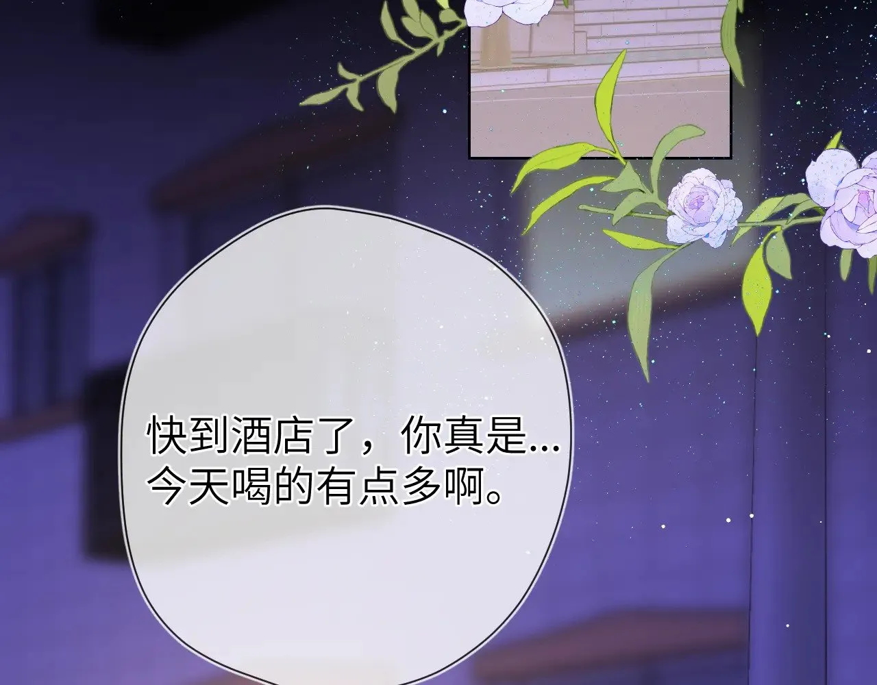 第13话 猛男撒娇3