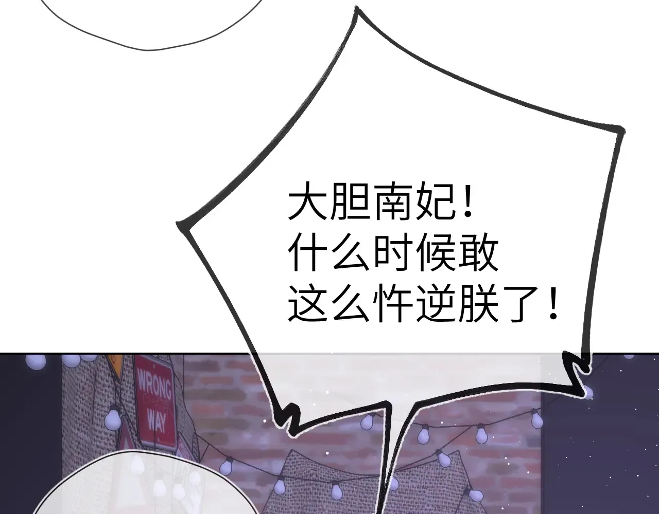 第12话 耳畔的喘息99