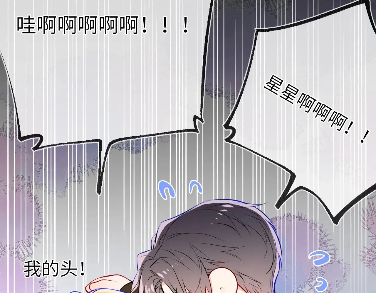 第13话 猛男撒娇36