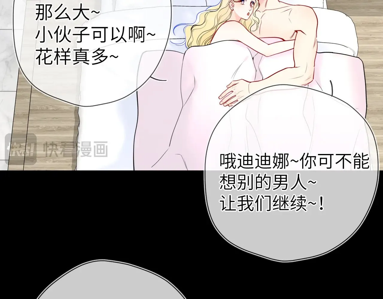 第13话 猛男撒娇39