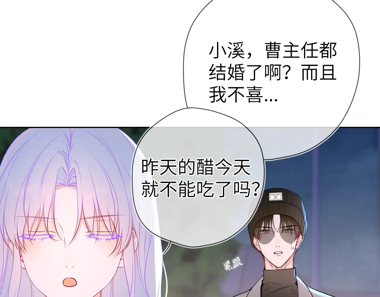 第11话 被调戏了16