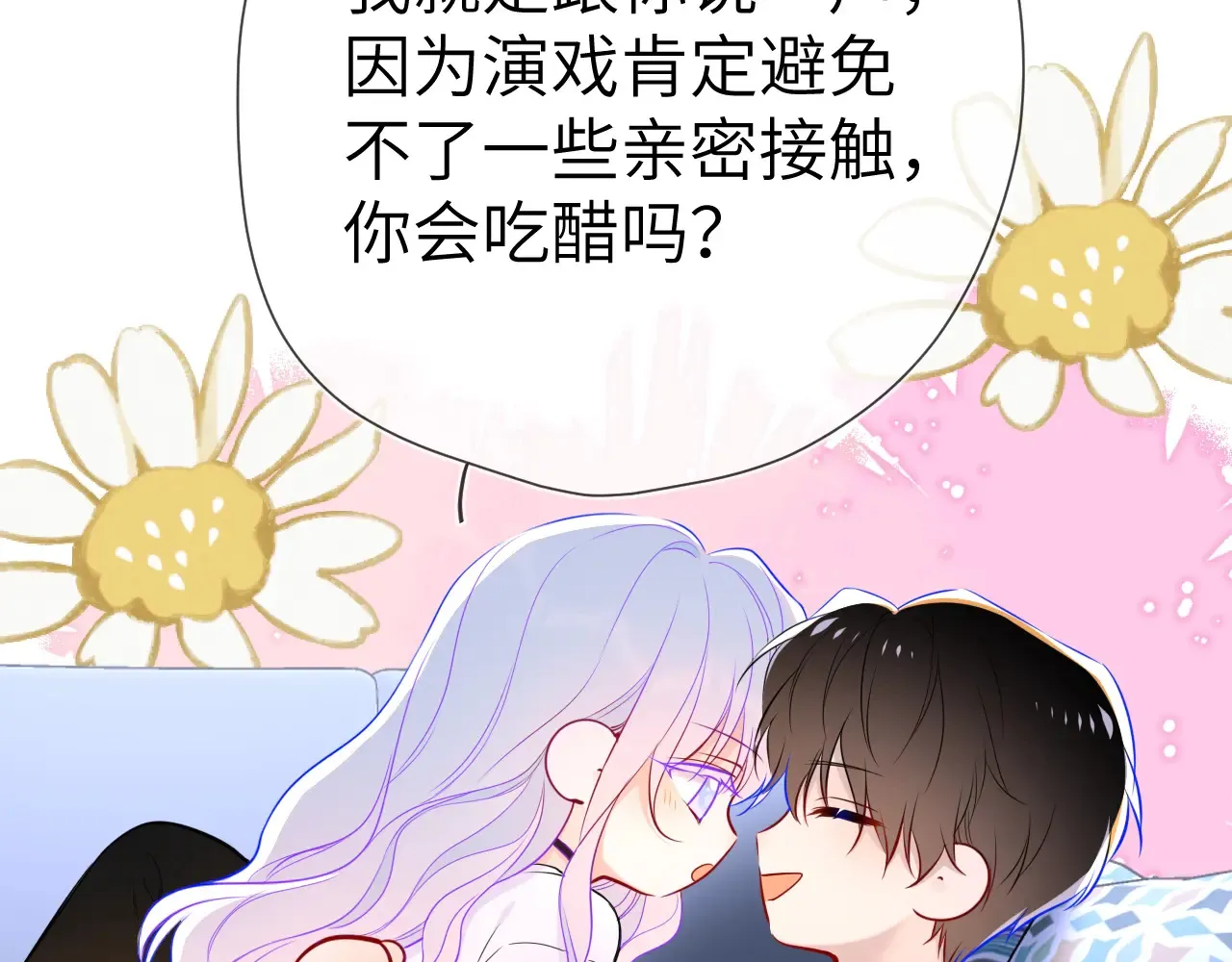 第12话 耳畔的喘息84