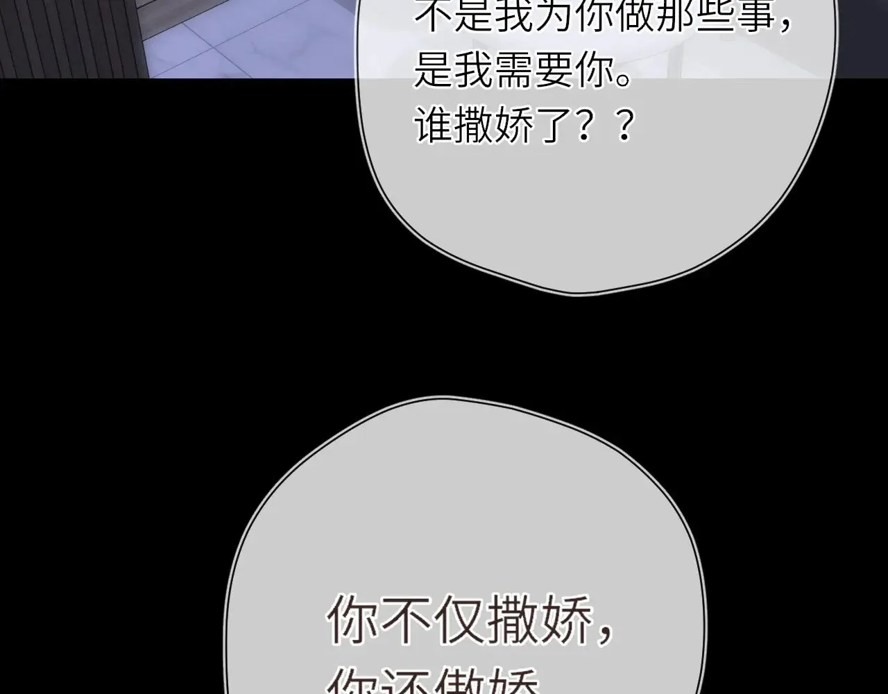 第14话 坏男人和坏女人4
