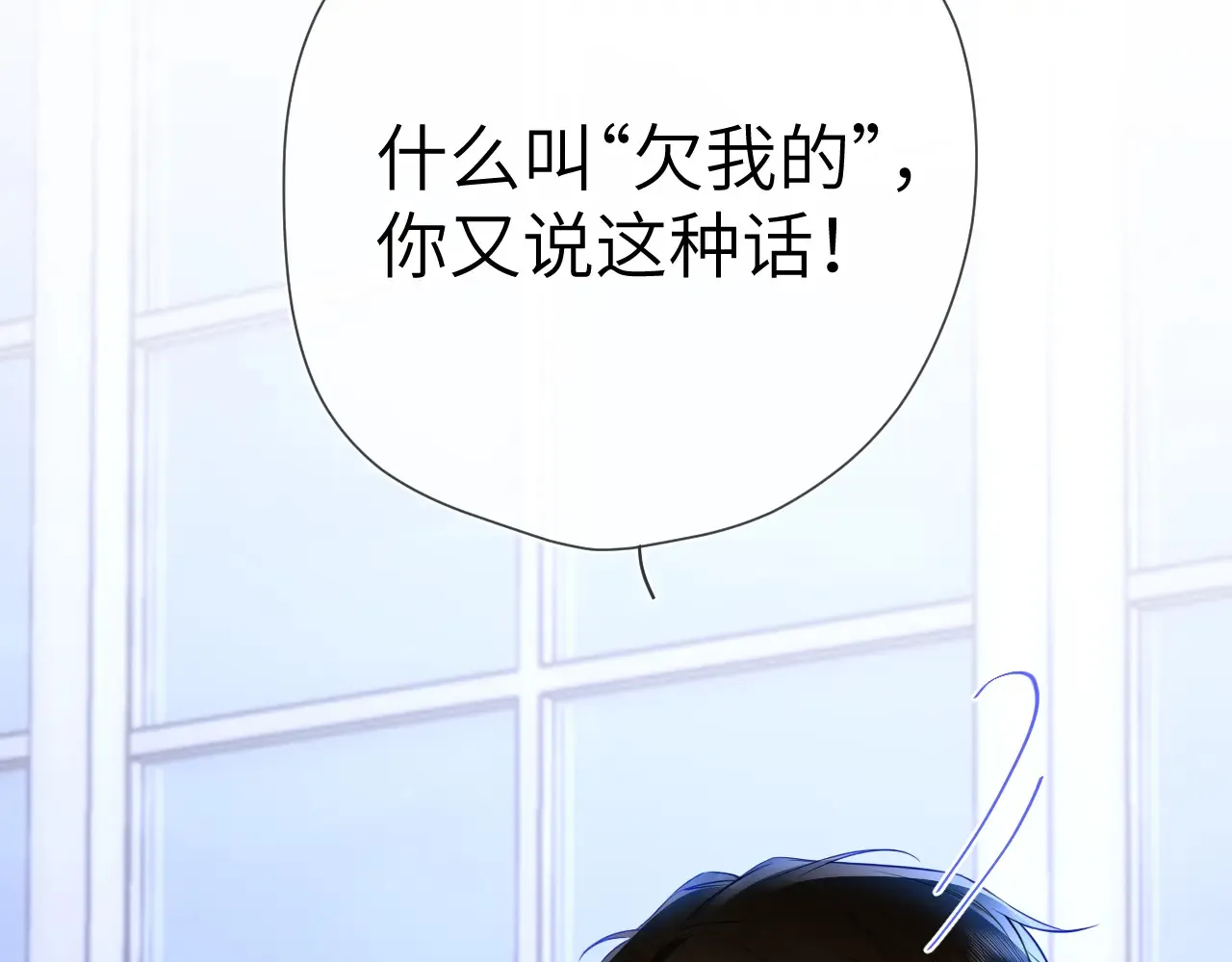 第12话 耳畔的喘息9