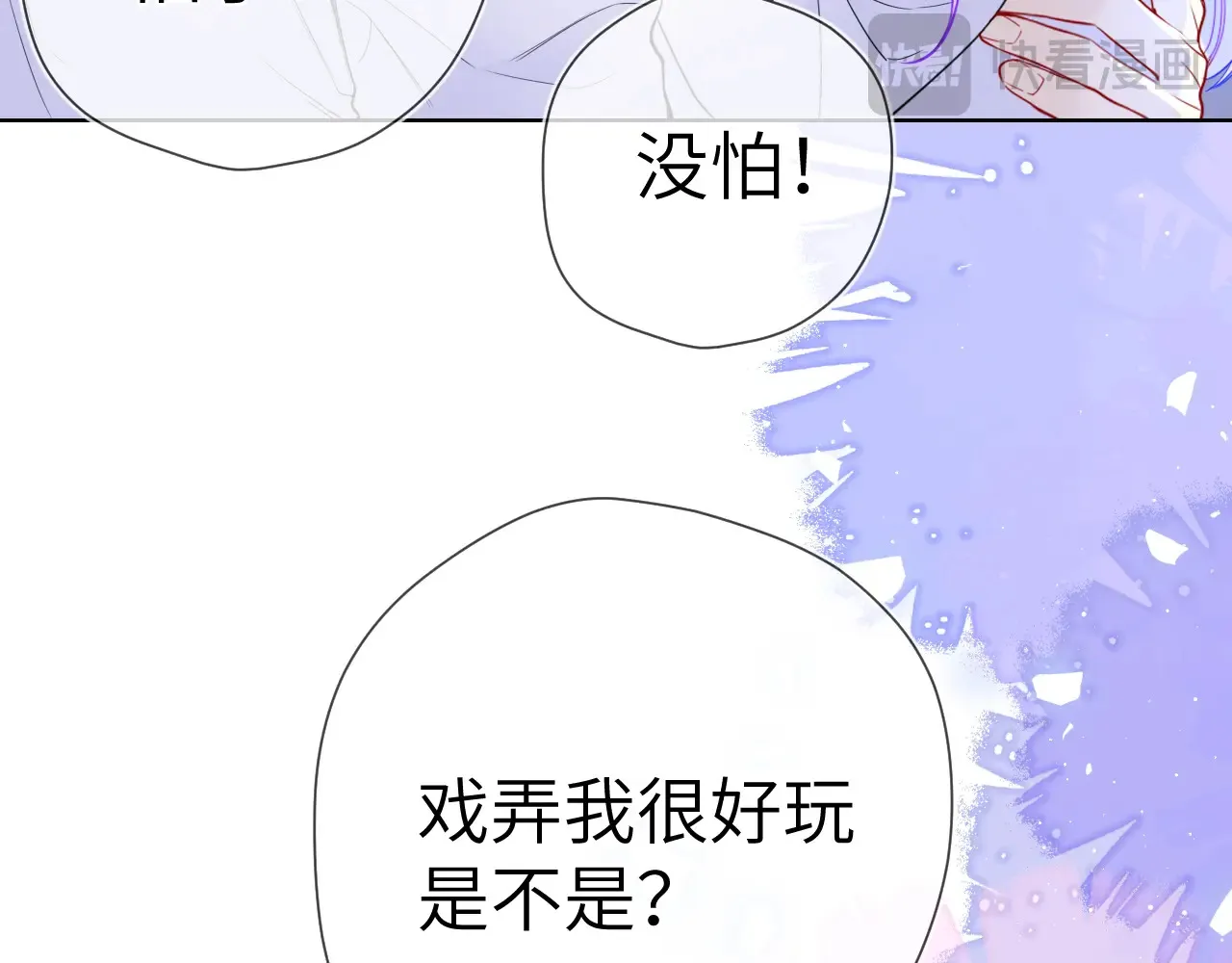 第12话 耳畔的喘息45