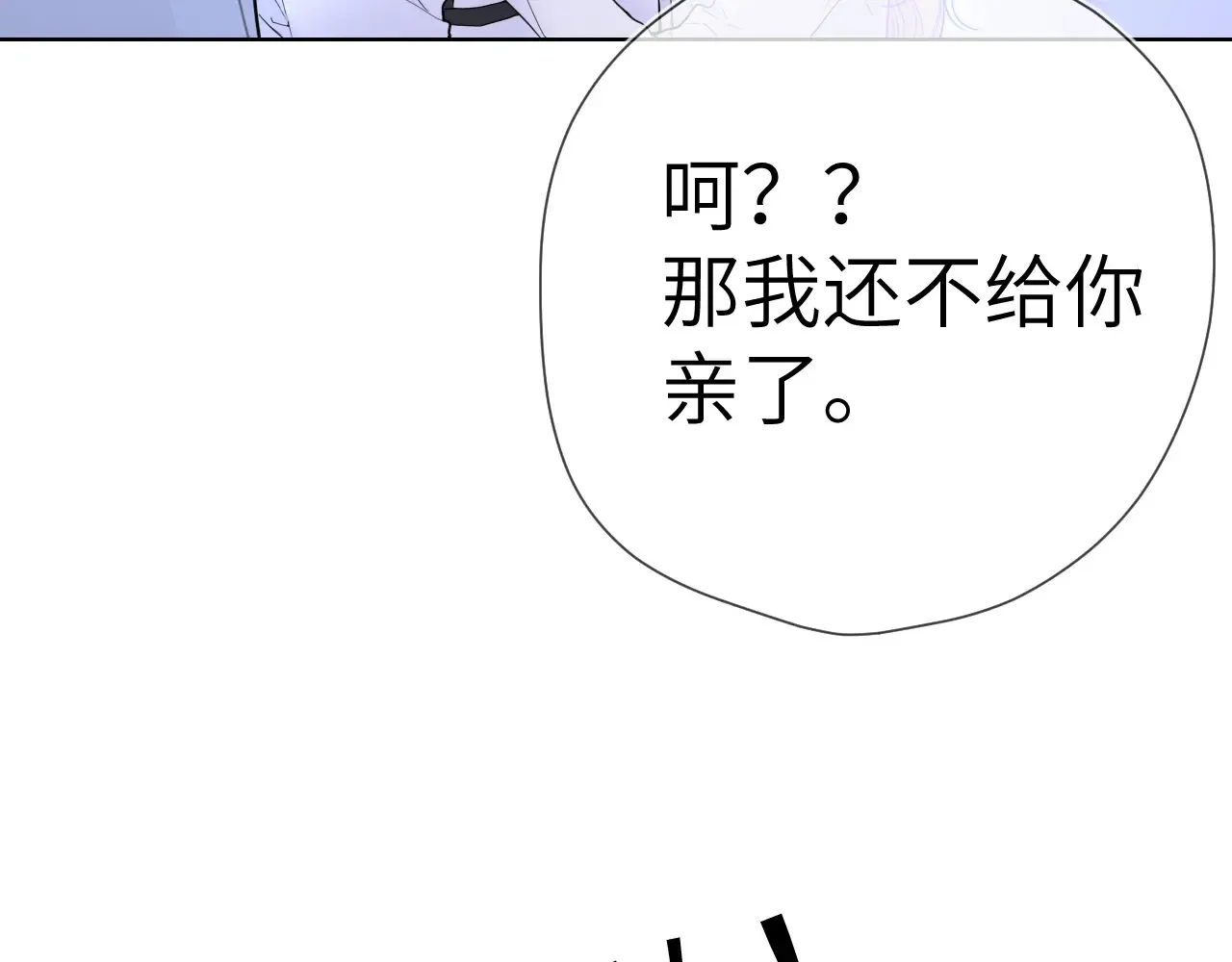 第12话 耳畔的喘息56