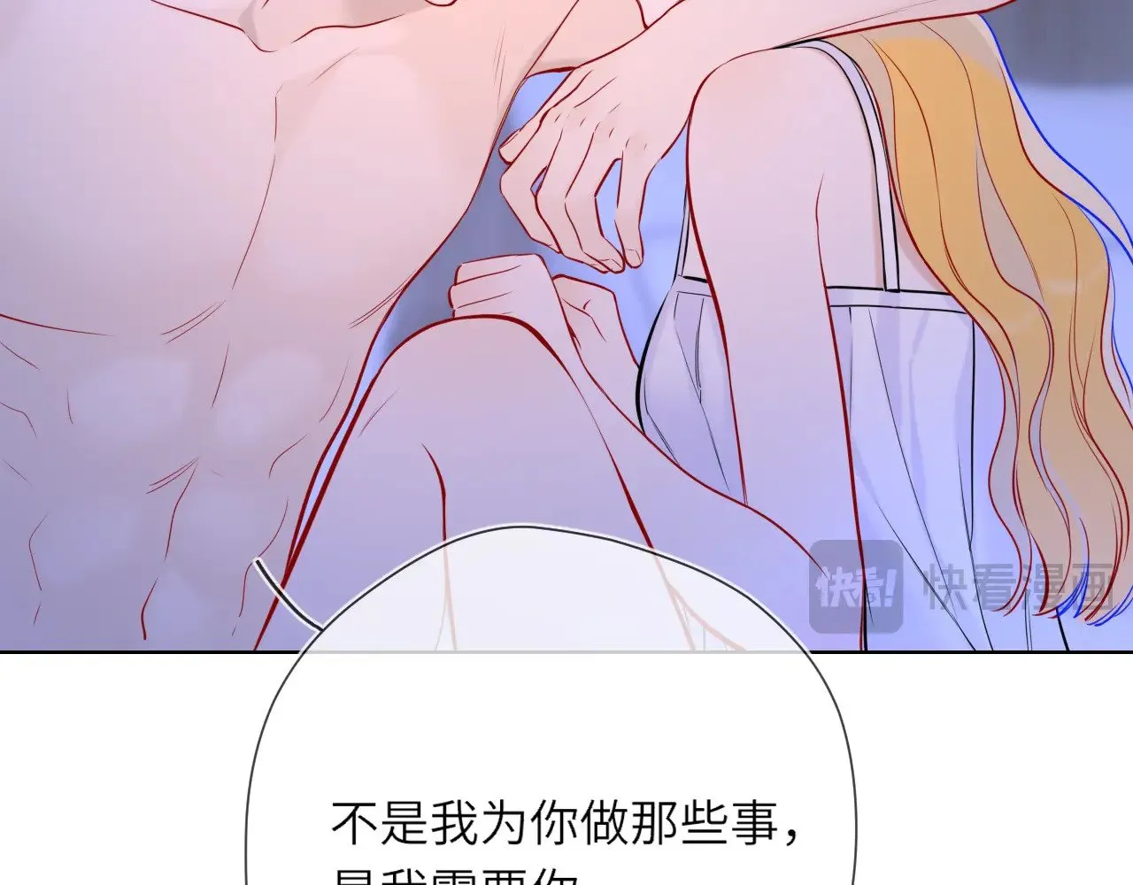 第13话 猛男撒娇92