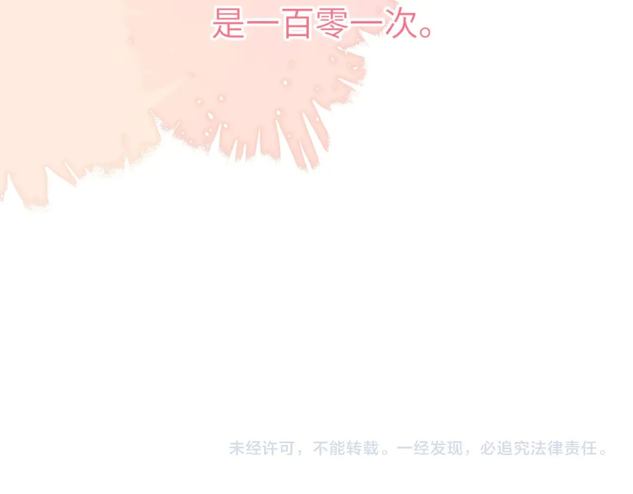 第14话 坏男人和坏女人84