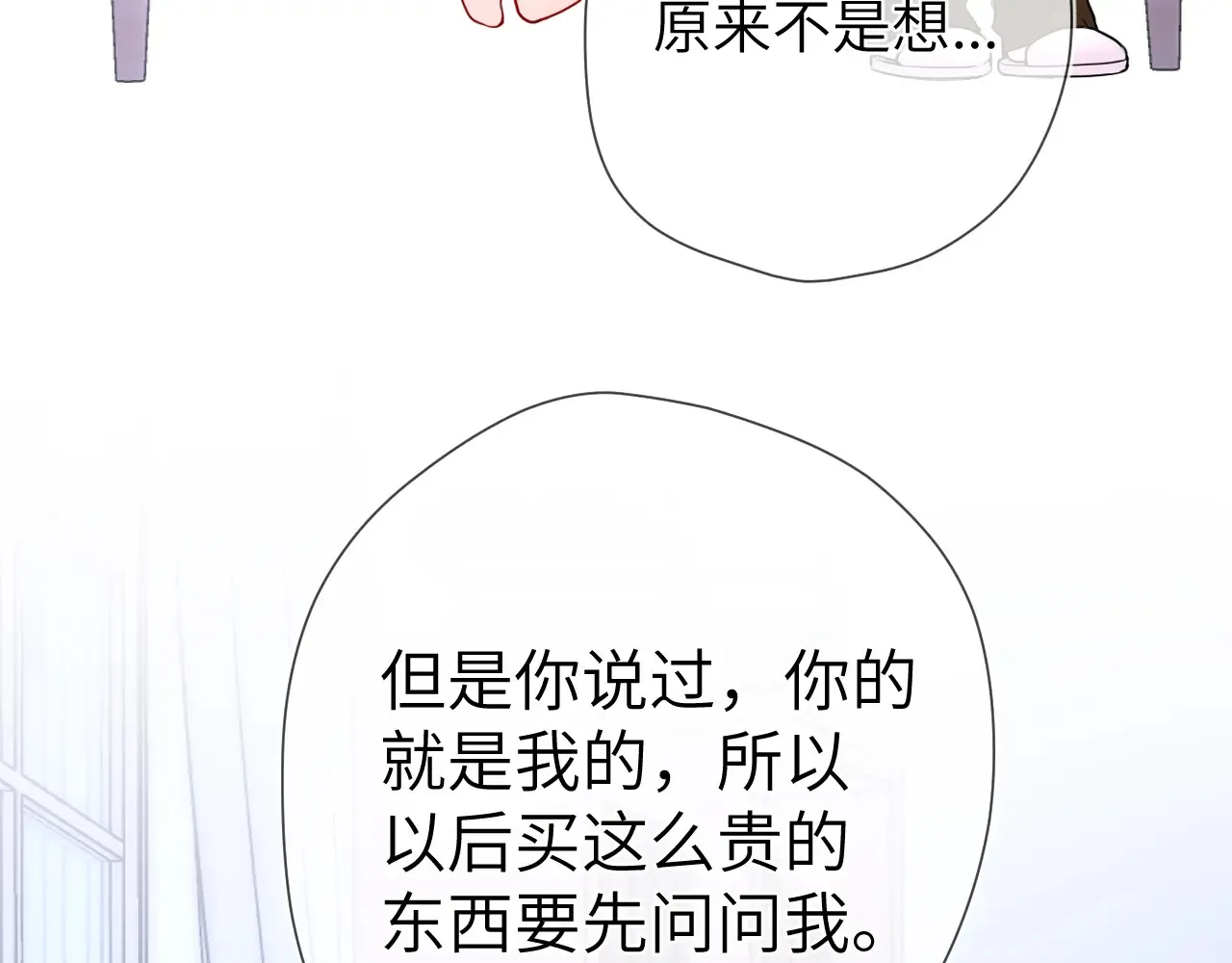 第12话 耳畔的喘息18