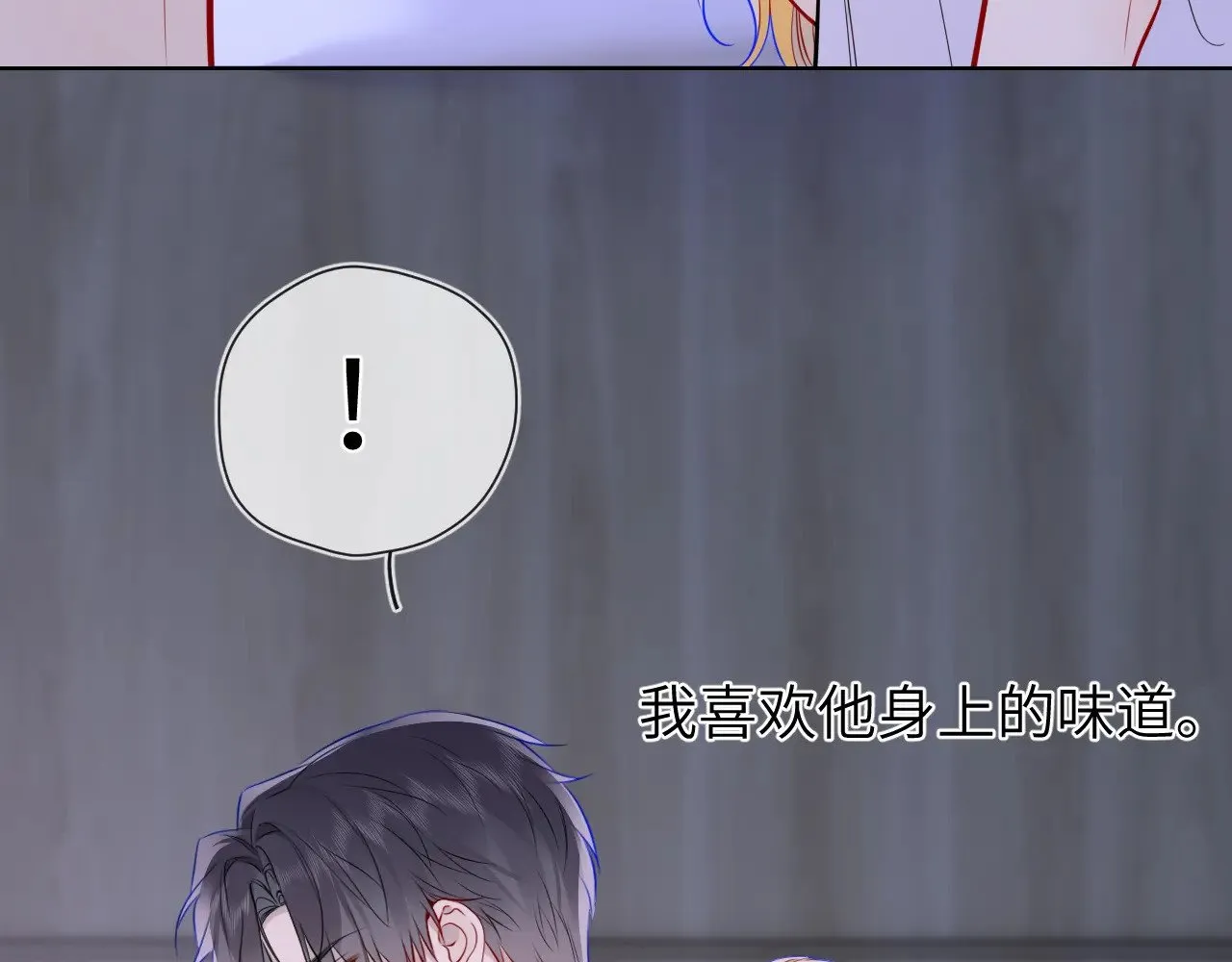 第13话 猛男撒娇69