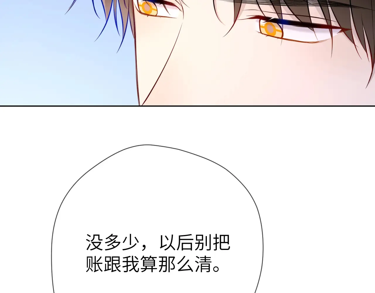第11话 被调戏了107