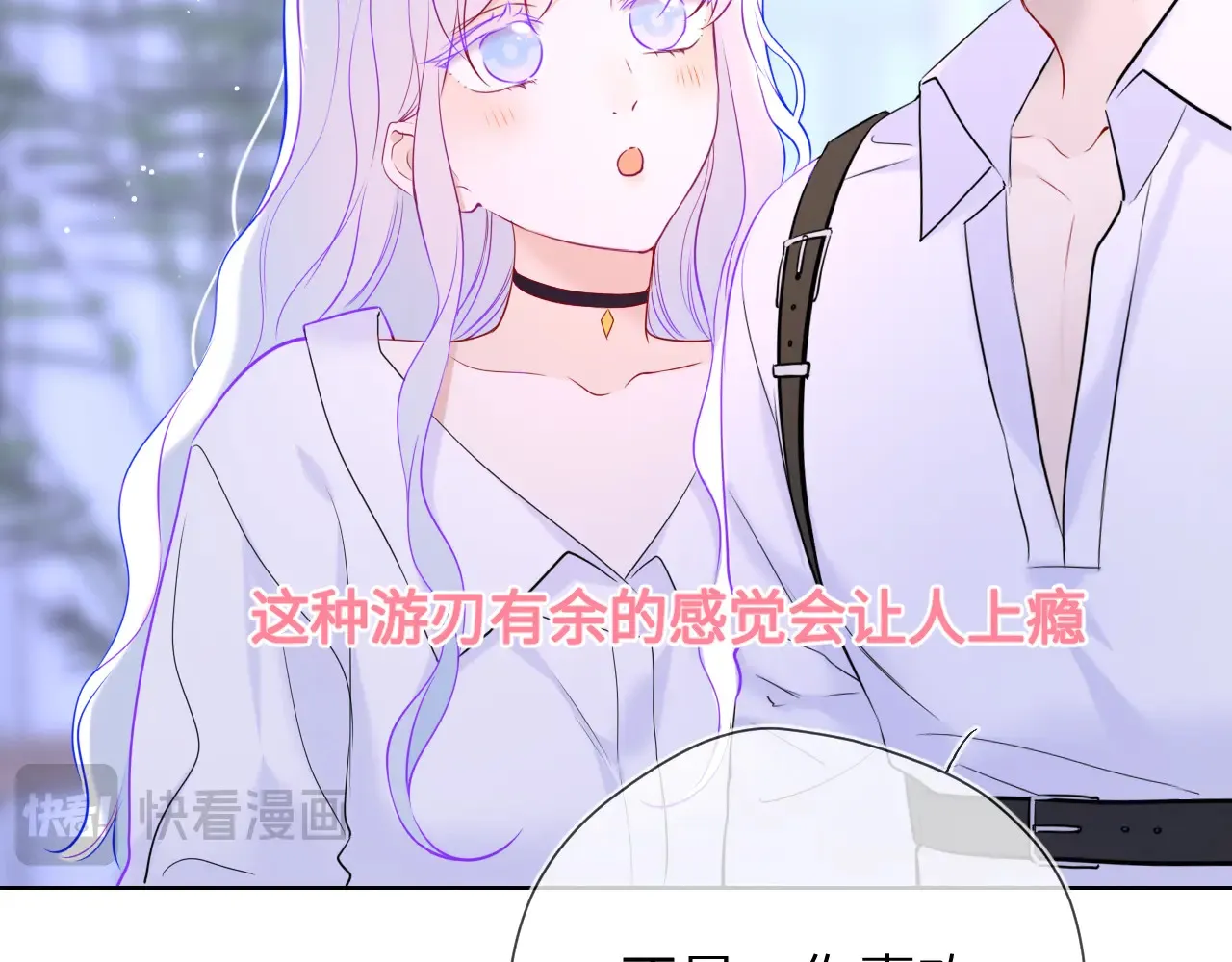 第11话 被调戏了80
